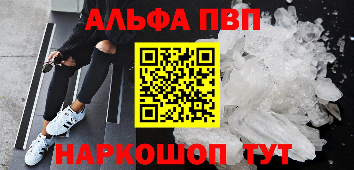 купить наркотик  Вход с VPN  Alpha-PVP СК  Клин  Альфа ПВП СК  Alfa_PVP СК 