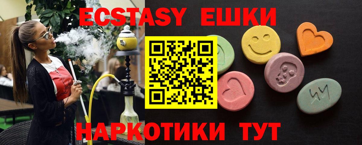Экстази диски Клин