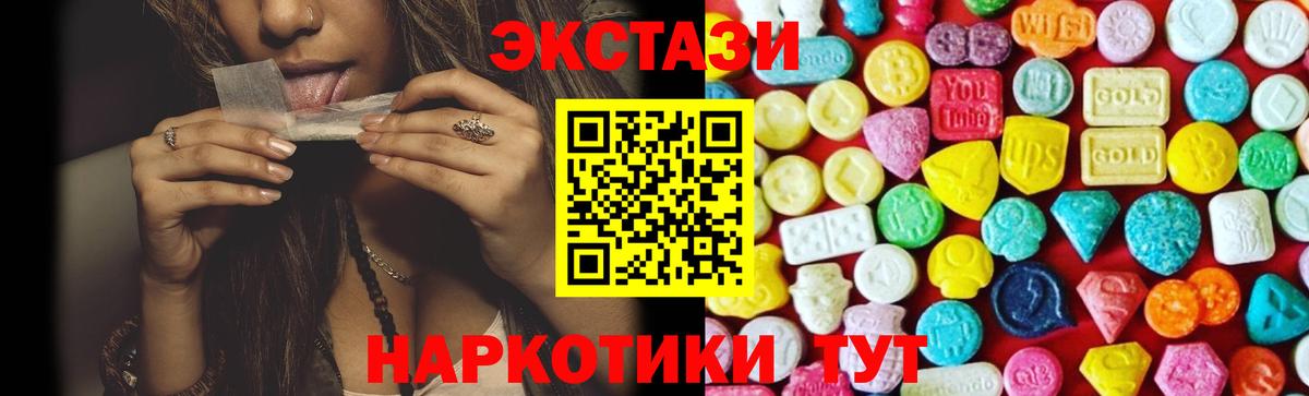 Экстази 300 mg  Экстази 280 MDMA  Экстази  Вход с VPN  Клин 