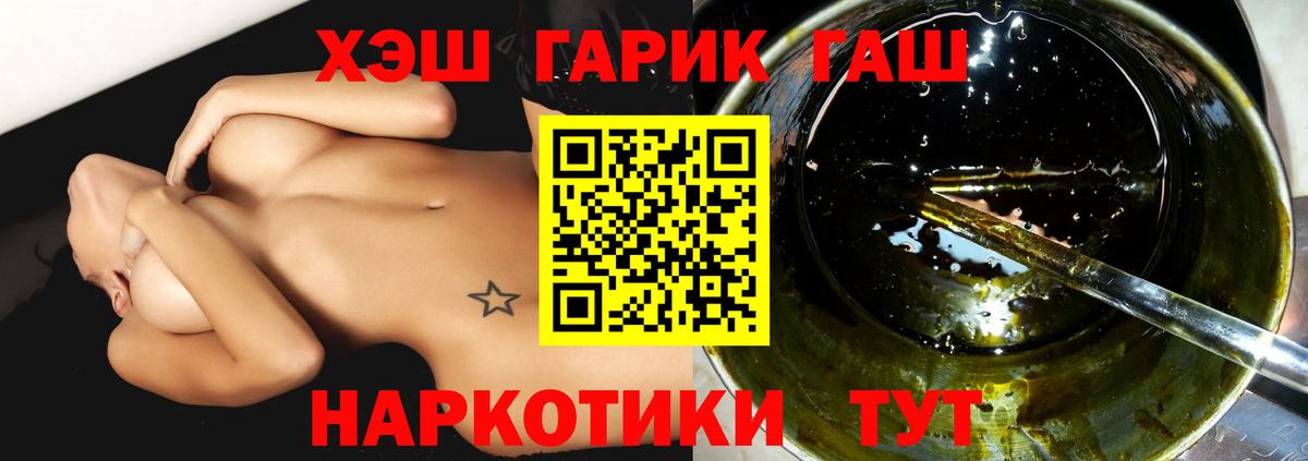 Гашиш Premium  ГАШИШ ice o lator  Вход с VPN  Клин 
