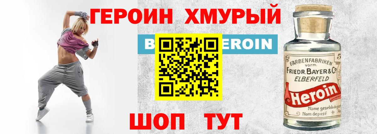 Клин  Героин  Вход с VPN  Героин герыч 