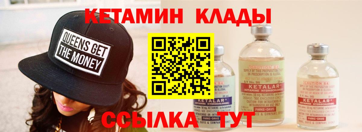 Кетамин ketamine Клин