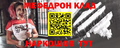 мяу мяу кристалл Краснокаменск