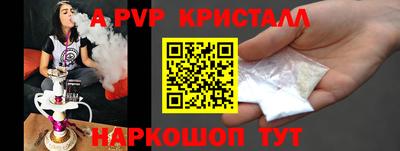 мяу мяу кристалл Краснокаменск