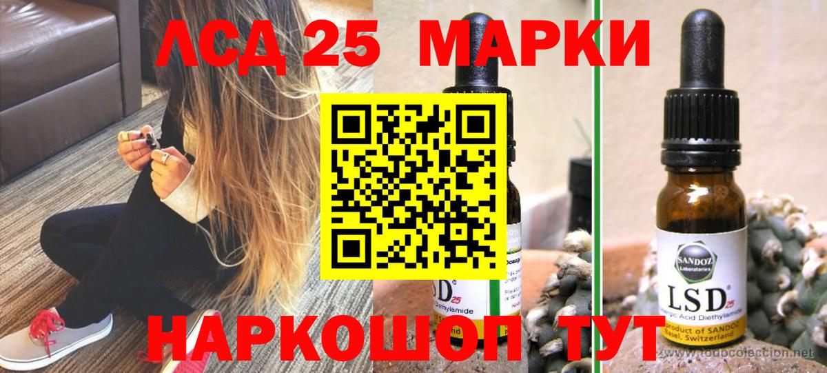 Лсд 25 экстази кислота Клин
