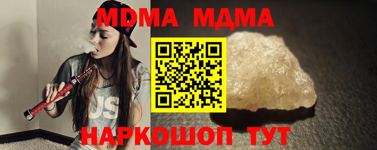 МДМА кристаллы Клин