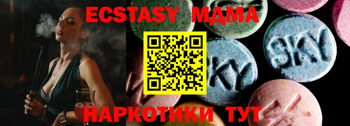 МДМА VHQ  Вход с VPN  МДМА  Клин 
