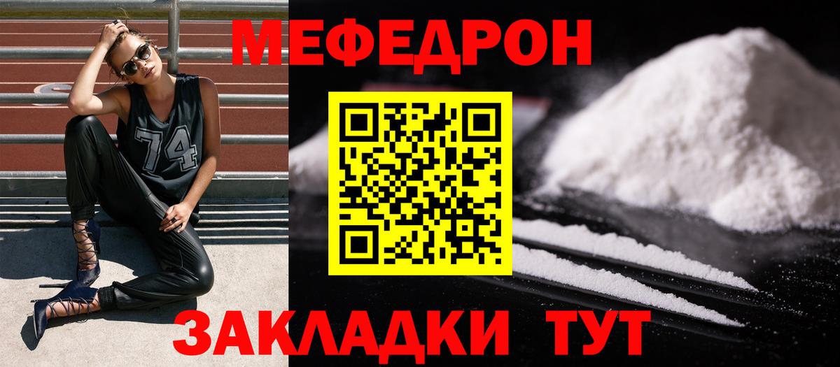 Мефедрон  цена   Мефедрон мука  Клин  Меф VHQ  Вход с VPN 