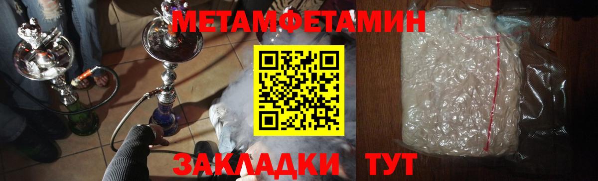 Метамфетамин пудра  Вход с VPN  Клин 