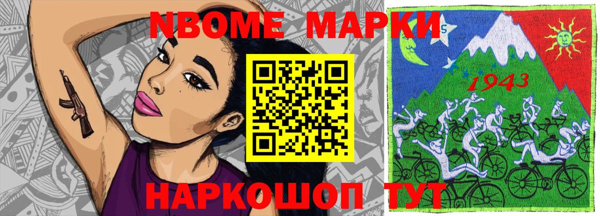 Марки NBOMe 1,8мг  Вход с VPN  Марки N-bome  Клин 