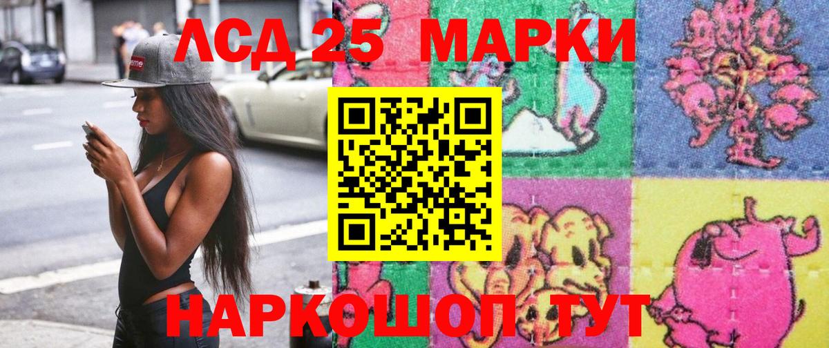 Марки NBOMe 1,8мг Клин