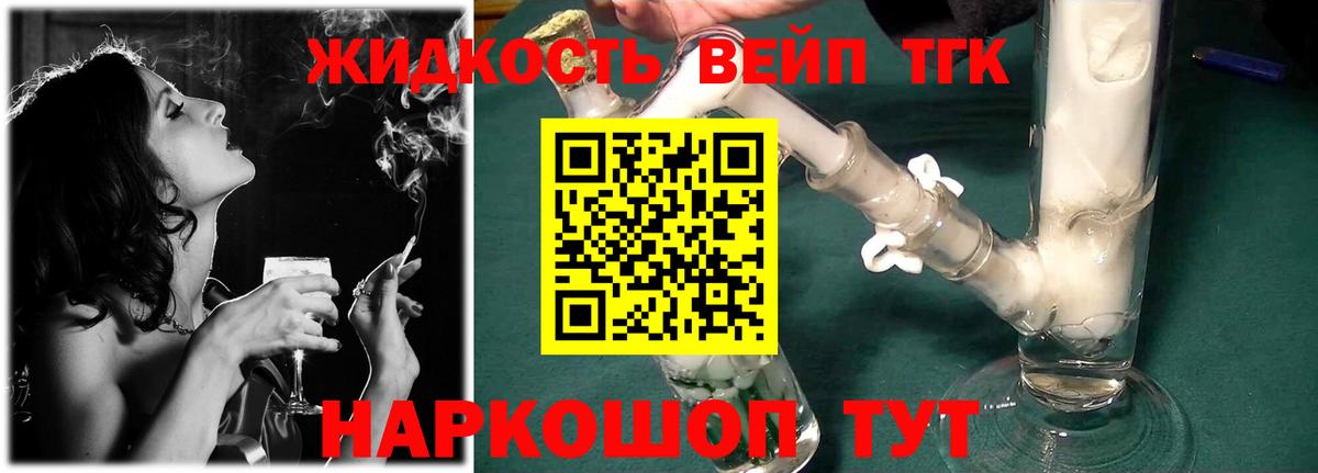 Клин  Дистиллят ТГК концентрат  Вход с VPN  ТГК гашишное масло 